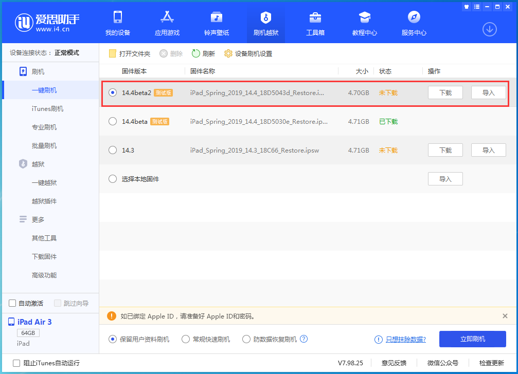 满城苹果手机维修分享iOS 14.4 Beta 2更新内容及升级方法 