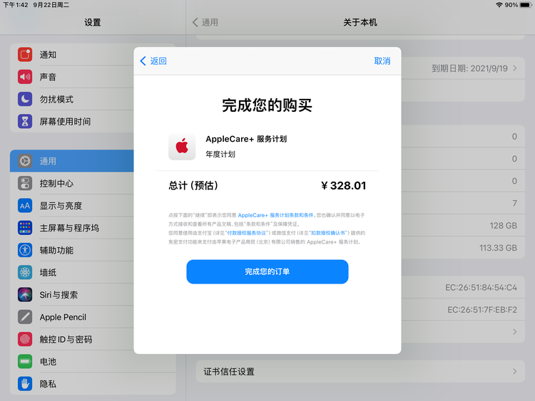 满城苹果手机维修分享AppleCare+ 有哪些升级服务内容 