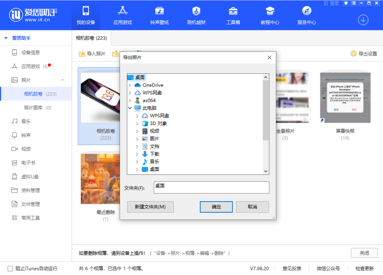 满城苹果手机维修分享如何将 iPhone 12 中的照片快速备份到电脑中 