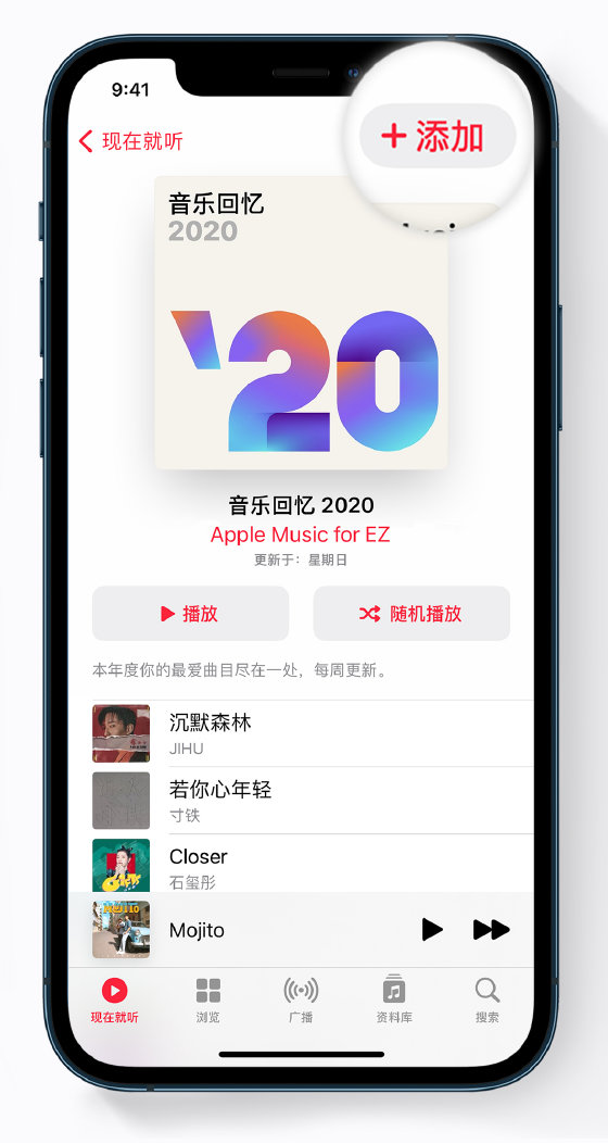 满城苹果手机维修分享如何在 Apple Music 中查看过去一年听的歌 