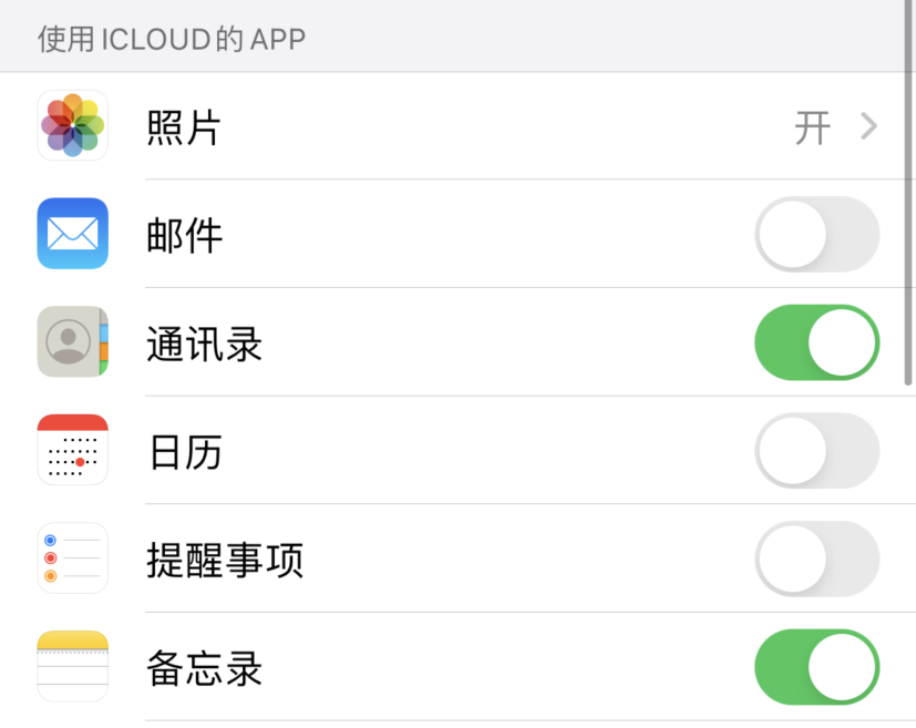 满城苹果手机维修分享如何在 iPhone 12 上使用 iCloud 备份或同步数据 