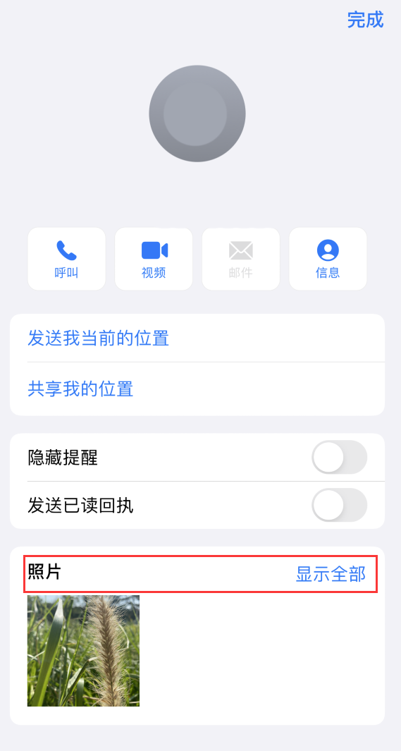 满城苹果手机维修分享如何快速查找 iMessage 信息中的图片等附件 