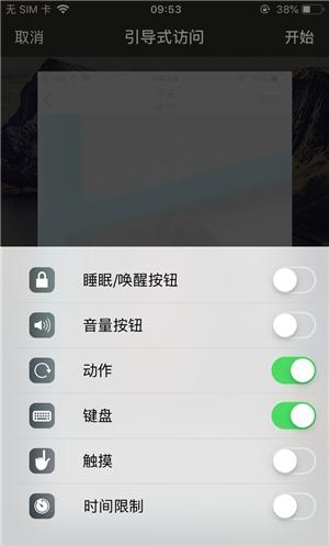 满城苹果手机维修分享iOS 14中引导式访问模式有什么用 