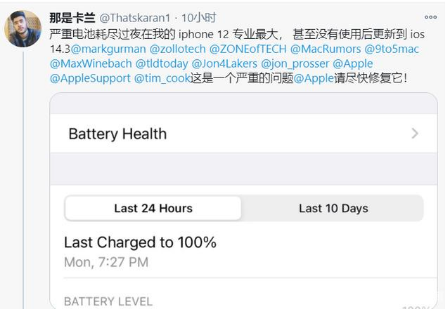 满城苹果手机维修分享为什么说iOS14.3正式版不值得升级 