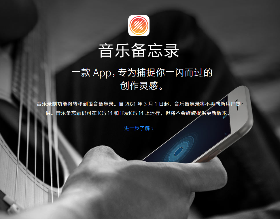 满城苹果手机维修分享苹果官方“音乐备忘录”应用即将下架，如何转移录音 