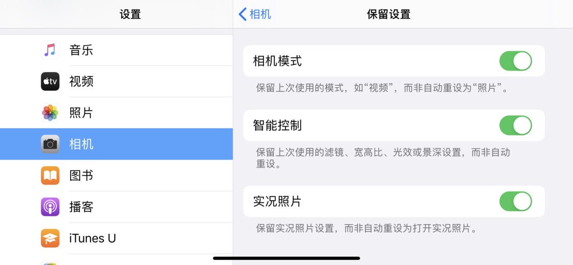 满城苹果手机维修分享如何巧妙利用 iPhone 原生相机里的设置拍摄好看的照片 