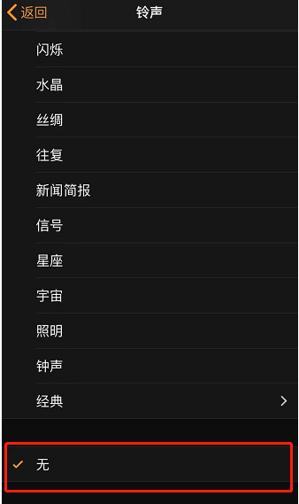 满城苹果手机维修分享iPhone 12闹钟如何设置为只震动 