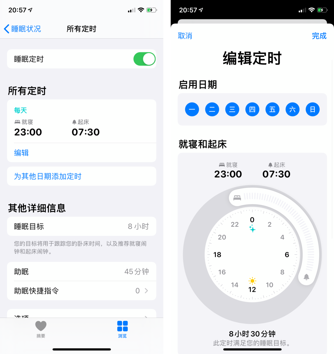 满城苹果手机维修分享watchOS 7 教程 