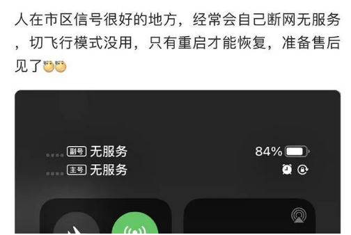 满城苹果手机维修分享iPhone12经常进入无服务状态怎么办 