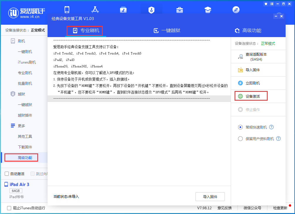 满城苹果手机维修分享iOS 14.2RC 版更新了什么内容 