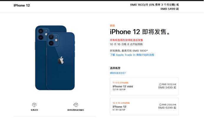 满城苹果手机维修分享今年的iPhone12便宜吗 