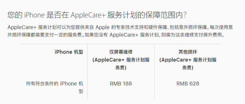 满城苹果手机维修分享苹果 iPhone 12 官方维修价格是多少 