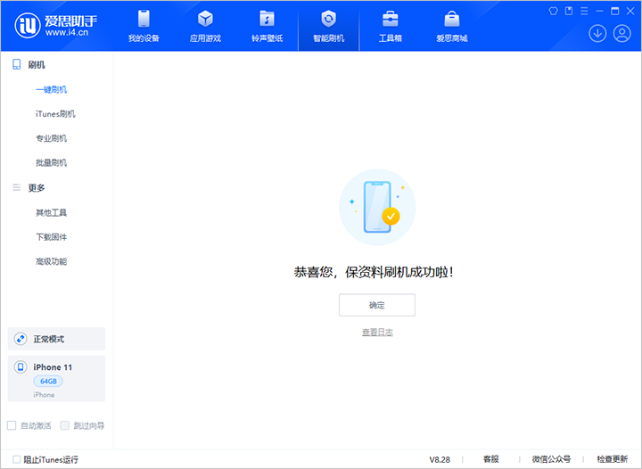 满城苹果手机维修分享iOS 17.7 RC版升级_iOS 17.7 RC版一键刷机教程 