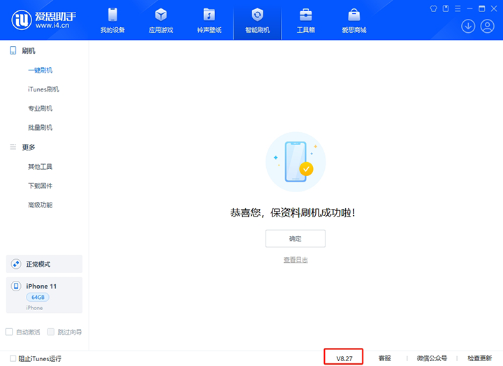 满城苹果手机维修分享iOS 17.6.1正式版升级_iOS 17.6.1正式版一键刷机教程 
