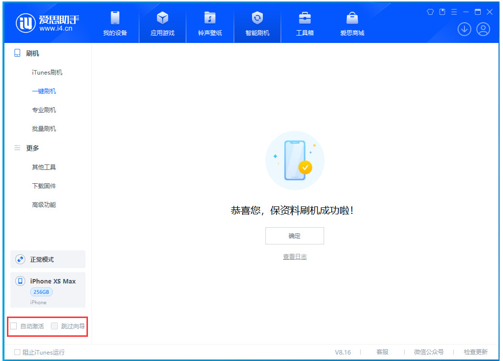 满城苹果手机维修分享iOS 17.5 RC版升级_iOS 17.5 RC版一键刷机教程 