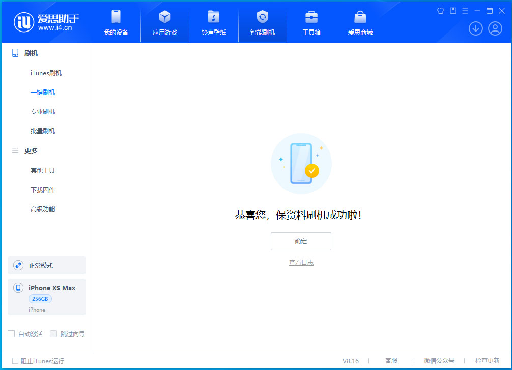 满城苹果手机维修分享iOS 17.5测试版升级_iOS 17.5测试版一键刷机教程 