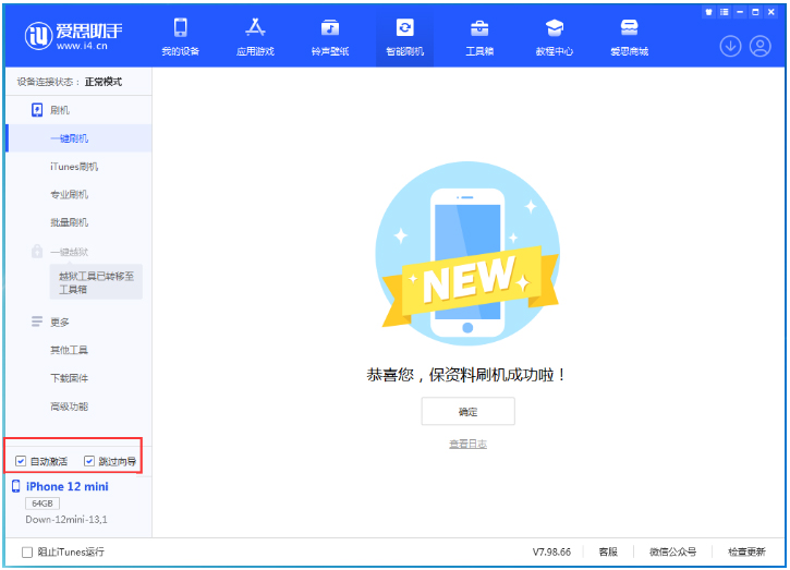 满城苹果手机维修分享iOS 17.4测试版升级_iOS 17.4测试版一键刷机教程 