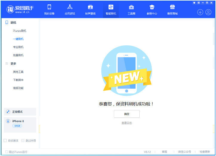 满城苹果手机维修分享iOS 16.7.3RC版升级_iOS 16.7.3 RC版一键刷机教程 