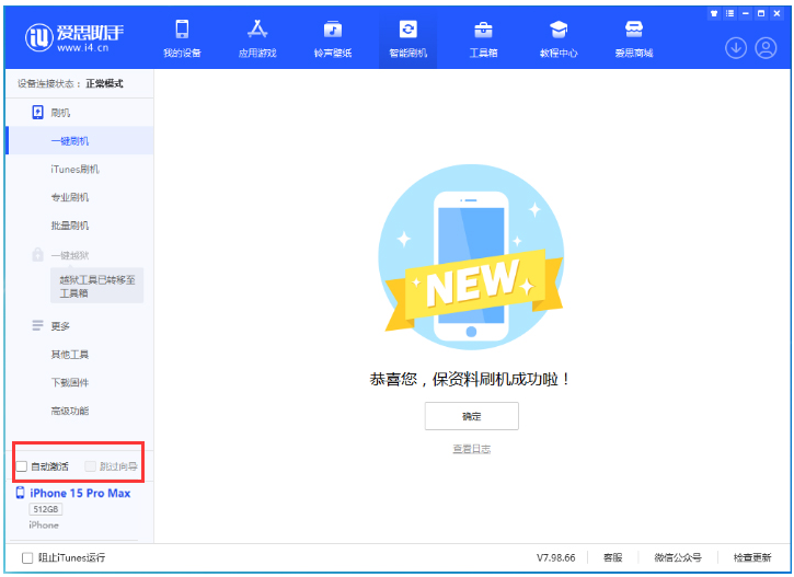 满城苹果手机维修分享iOS 17.1.2 正式版升级_iOS 17.1.2 正式版一键刷机教程 