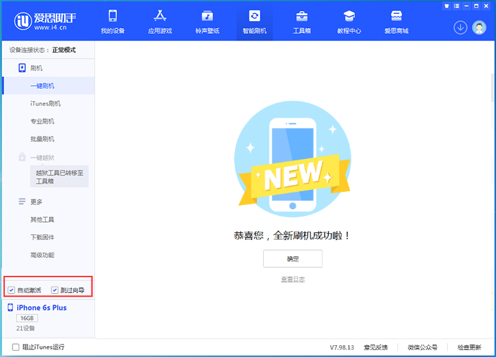 满城苹果手机维修分享iOS 15.7.8 正式版升级_iOS 15.7.8 正式版一键刷机教程 