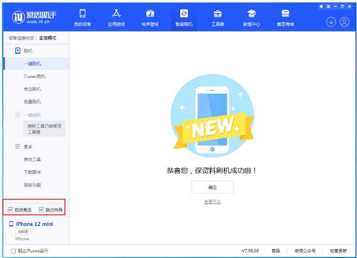 满城苹果手机维修分享iOS 16.6 RC版升级_iOS 16.6 RC版一键刷机教程 