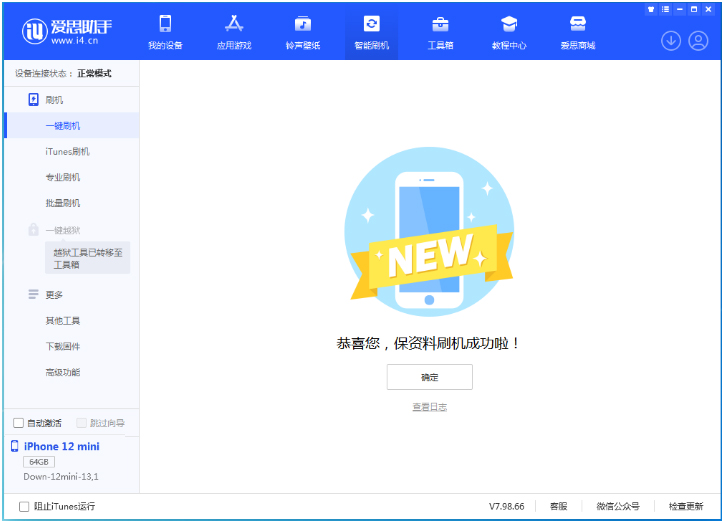 满城苹果手机维修分享iOS 17测试版升级_iOS 17测试版一键刷机教程 