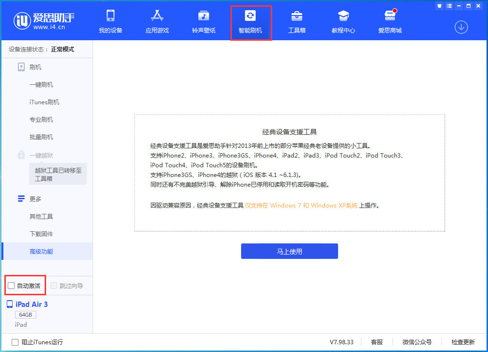 满城苹果手机维修分享iOS 15.2 测试版升级_iOS 15.2 测试版一键刷机教程 