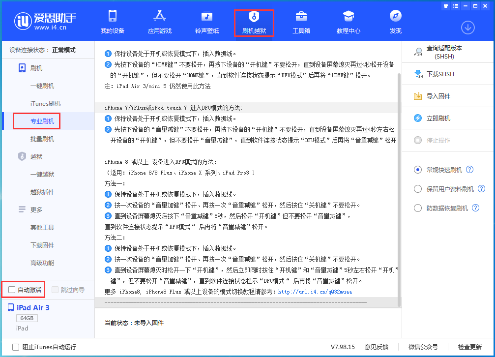 满城苹果手机维修分享iOS 14.4 RC版_iOS 14.4 RC版一键刷机教程 