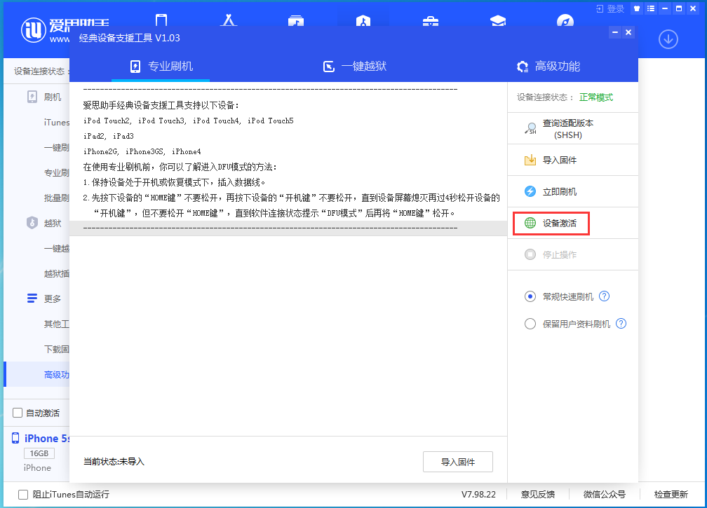 满城苹果手机维修分享iOS 12.4.9正式版_iOS 12.4.9 正式版一键刷机教程 