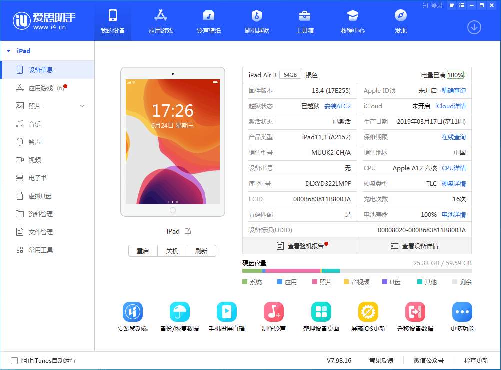 满城苹果手机维修分享iOS 14 测试版_iOS 14 测试版一键刷机教程 