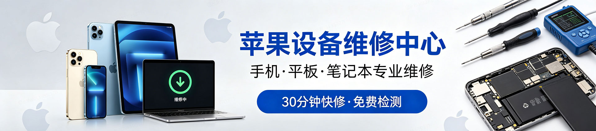 满城苹果手机维修服务地址查询